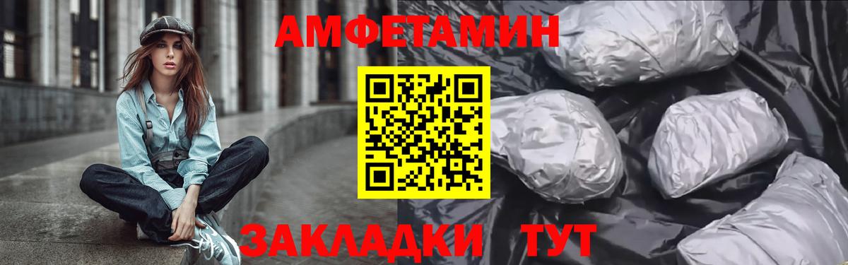 АМФ VHQ  Вход с VPN  Amphetamine  Новочеркасск 