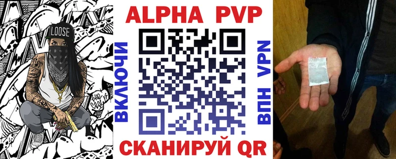 даркнет сайт  Новочеркасск  APVP Crystall 