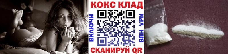 Кокаин FishScale Новочеркасск