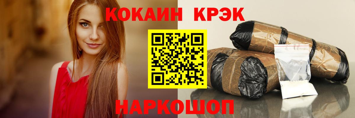 Cocaine Колумбийский Новочеркасск