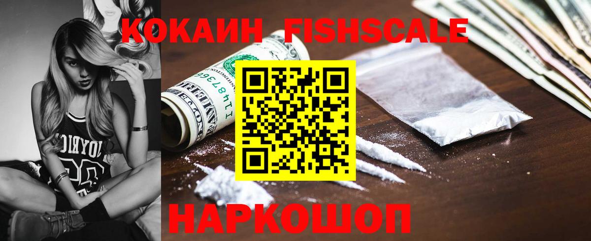 Метадон Новочеркасск
