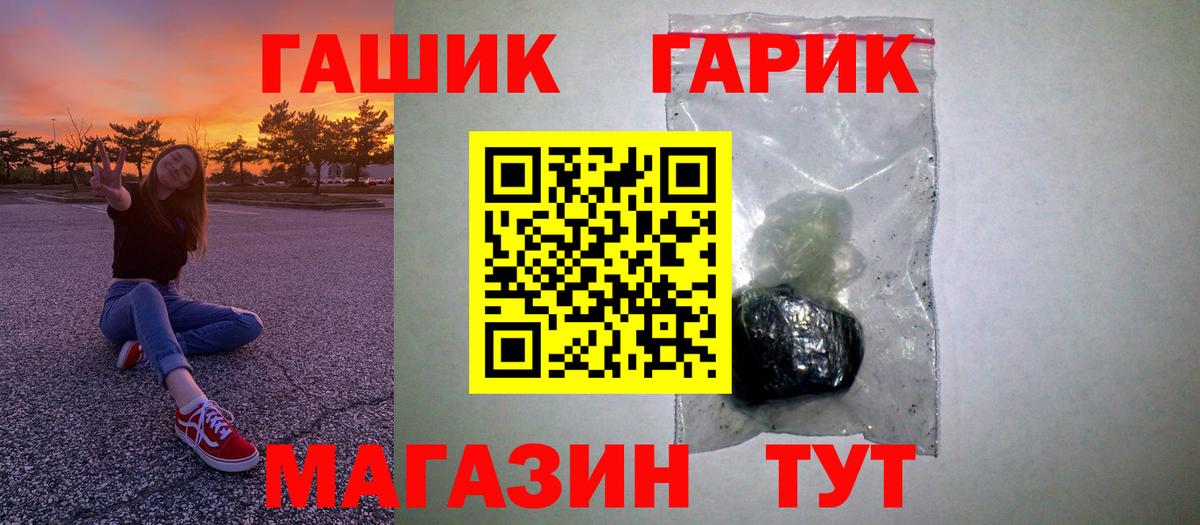 ГАШИШ  ГАШ 40% ТГК  Новочеркасск  Вход с VPN  Гашиш 40% ТГК 