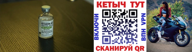 Кетамин ketamine  купить закладку  Новочеркасск 
