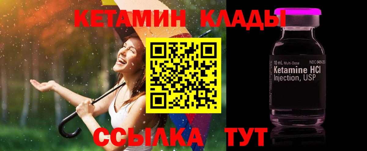 Кетамин ketamine  Вход с VPN  Новочеркасск 