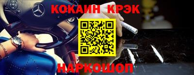 кокаин перу Кинель
