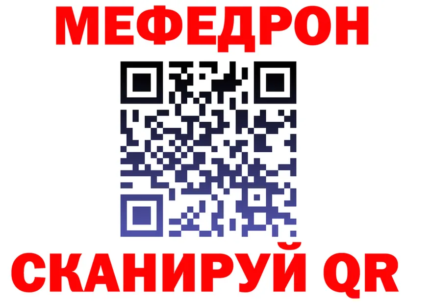 МЯУ-МЯУ 4 MMC рабочий сайт darknet мега Новочеркасск