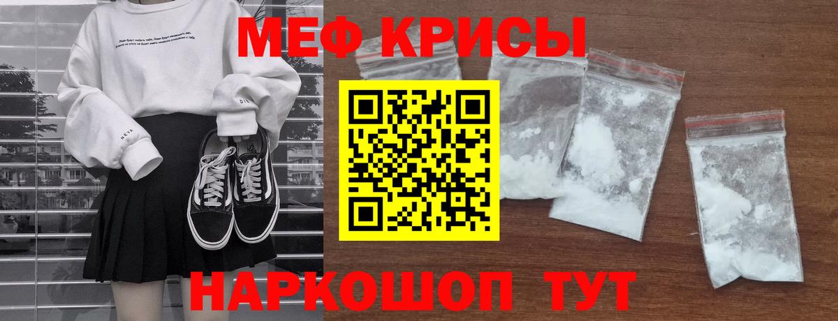МЕФ мяу мяу  МЕФ  Вход с VPN  Новочеркасск  МЕФ  Меф 4 MMC 