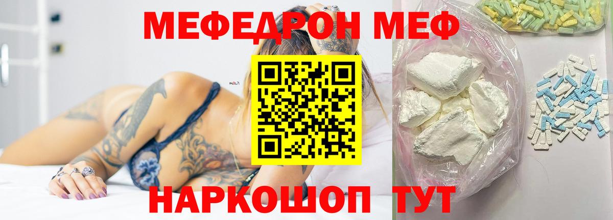 Меф кристаллы Новочеркасск