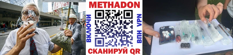 МЕТАДОН VHQ  Новочеркасск 