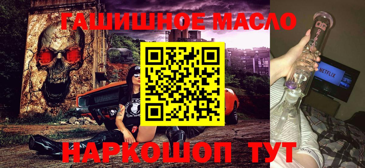 Новочеркасск  OMG ТОР  Вход с VPN  ТГК Wax 