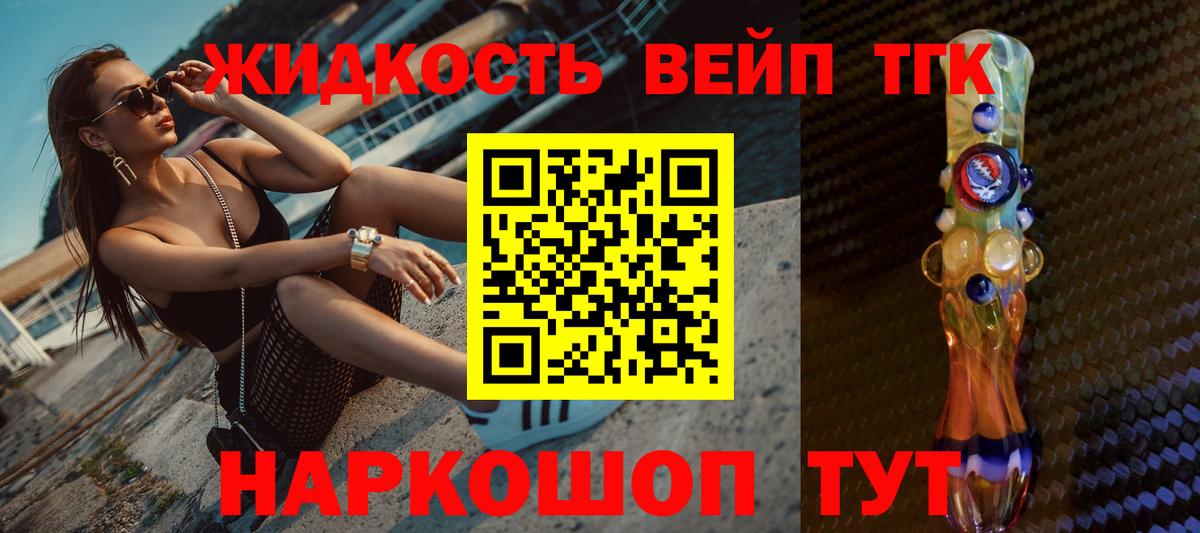 ТГК гашишное масло Новочеркасск