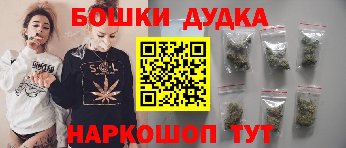 Марихуана White Widow Новочеркасск